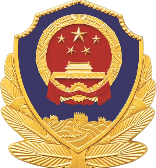 琼公网安备46020002000105号
