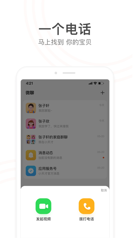 截图5