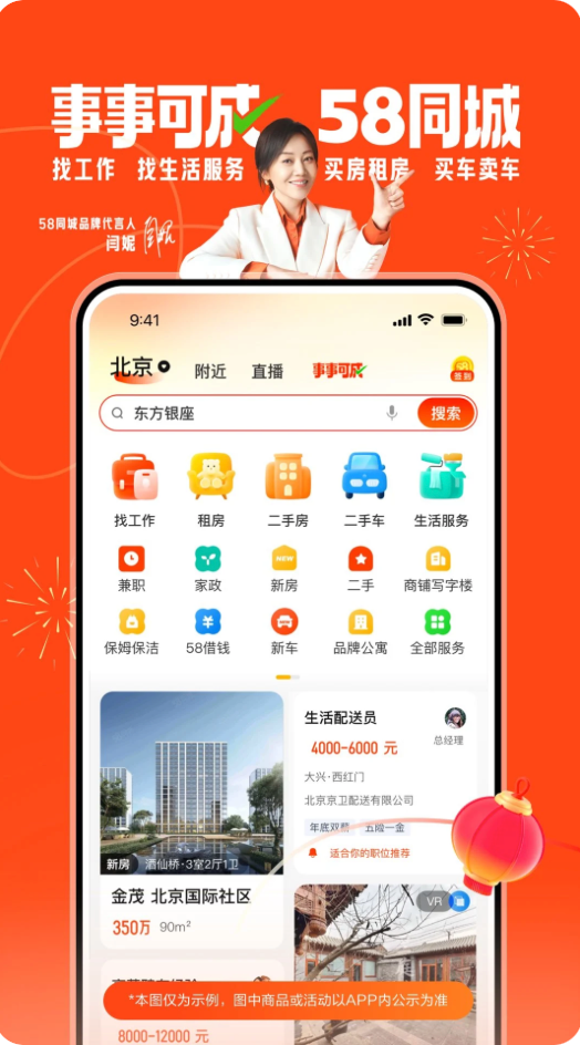 截图5