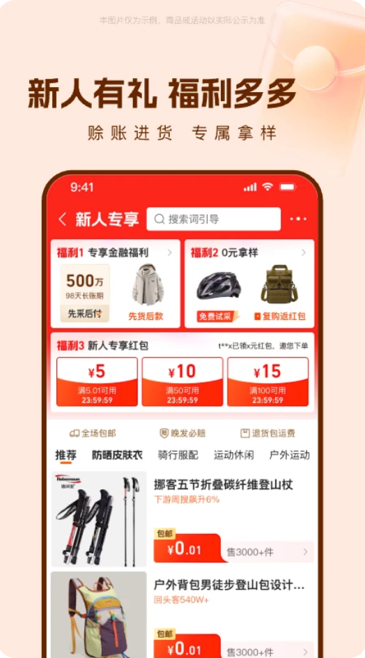 截图4